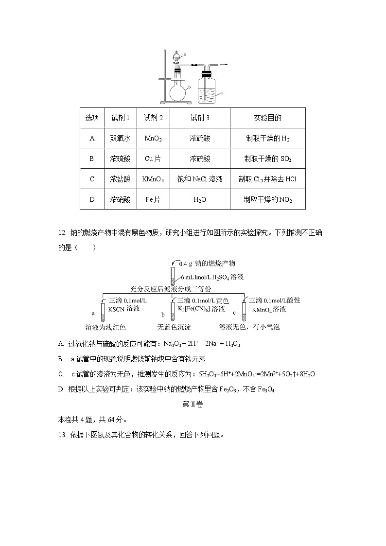 2025届天津市红桥区高三(上)期中检测化学试卷第3页