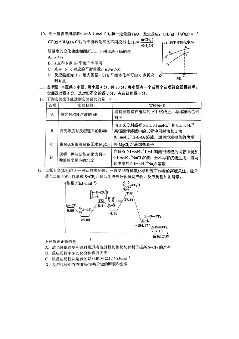 2025届山东省菏泽市高三(上)期中考试（B）（图片版）化学试卷第3页