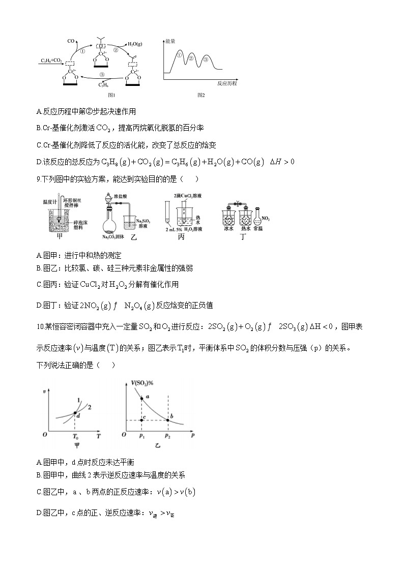 安徽省蚌埠市怀远县2024-2025学年高二上学期11月期中考试 化学试题第3页