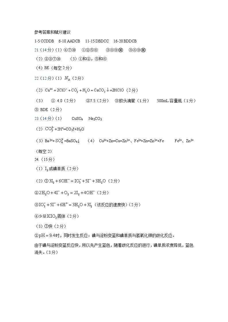 答案第1页