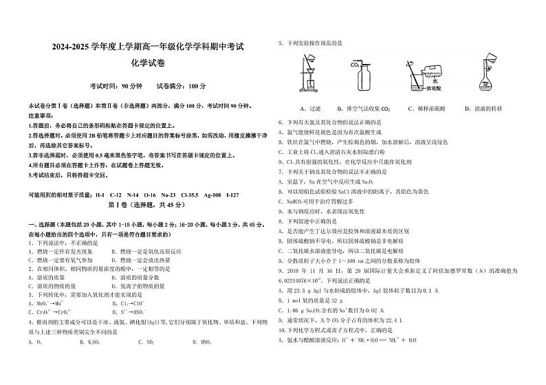 高一第1页