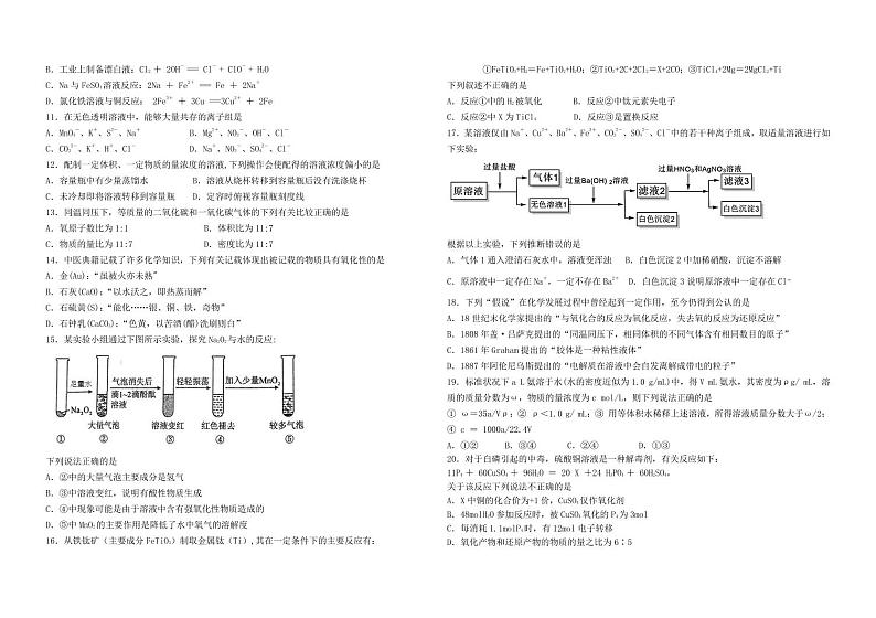 高一第2页