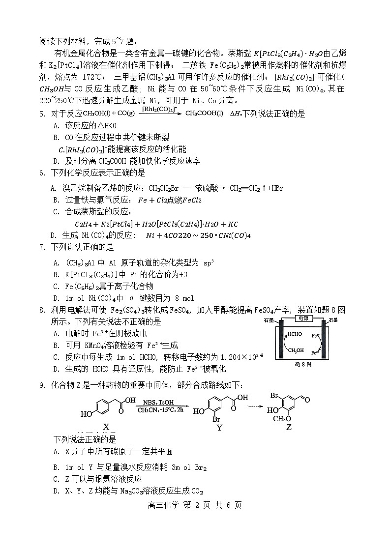 2025徐州高三上学期11月期中考试化学无答案第3页