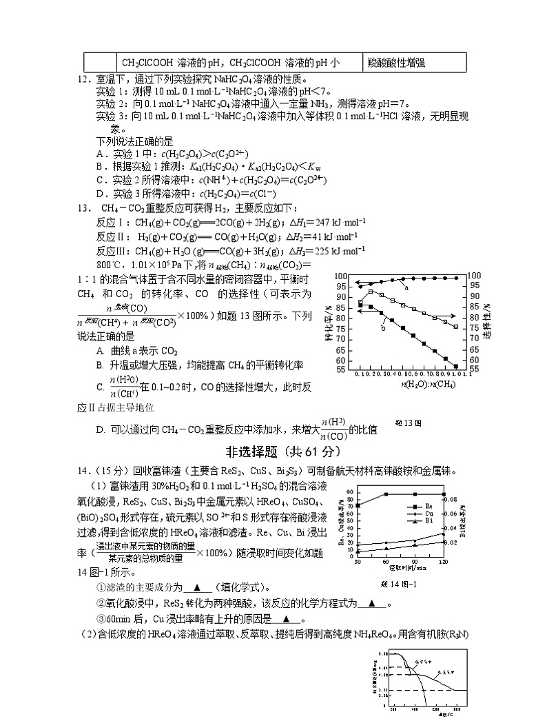 2025无锡高三上学期期中考试化学含答案第3页