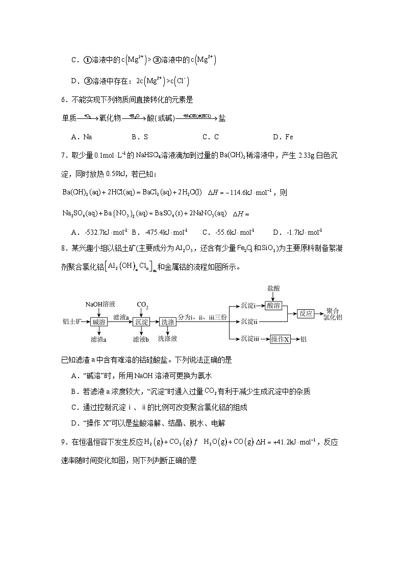 2025泉州五校高三上学期11月期中联考试题化学含解析第3页
