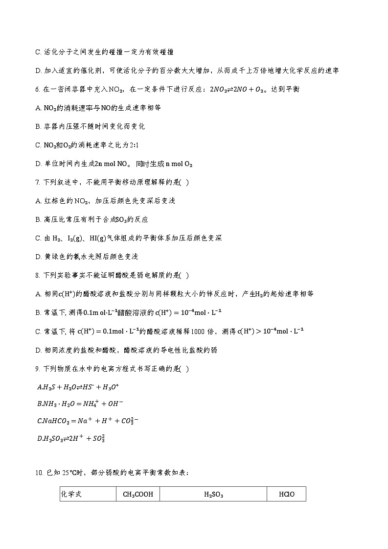 天津市南开大学附属中学2024-2025学年高二上学期11月期中考试 化学试题02