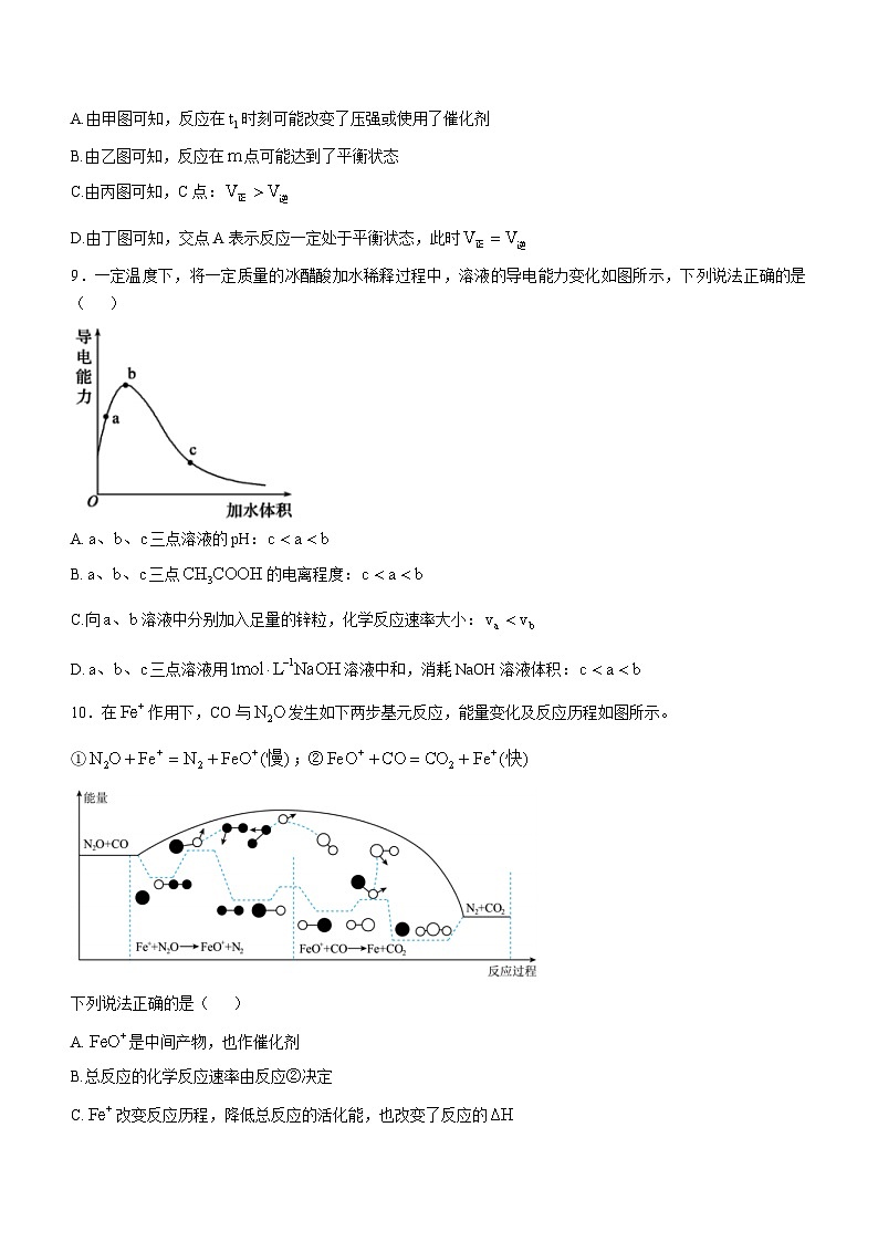 安徽省合肥市合肥六校联盟2024-2025学年高二上学期11月期中化学试题第3页