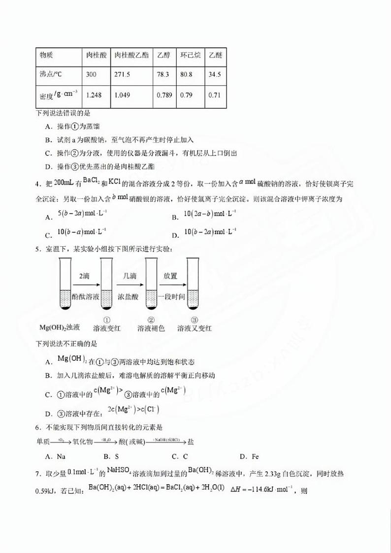 【福建卷】福建省泉州五校高中联考2024-2025学年2025届高中毕业班高三上学期11月期中考试（11.8-11.9）化学试卷+答案第2页