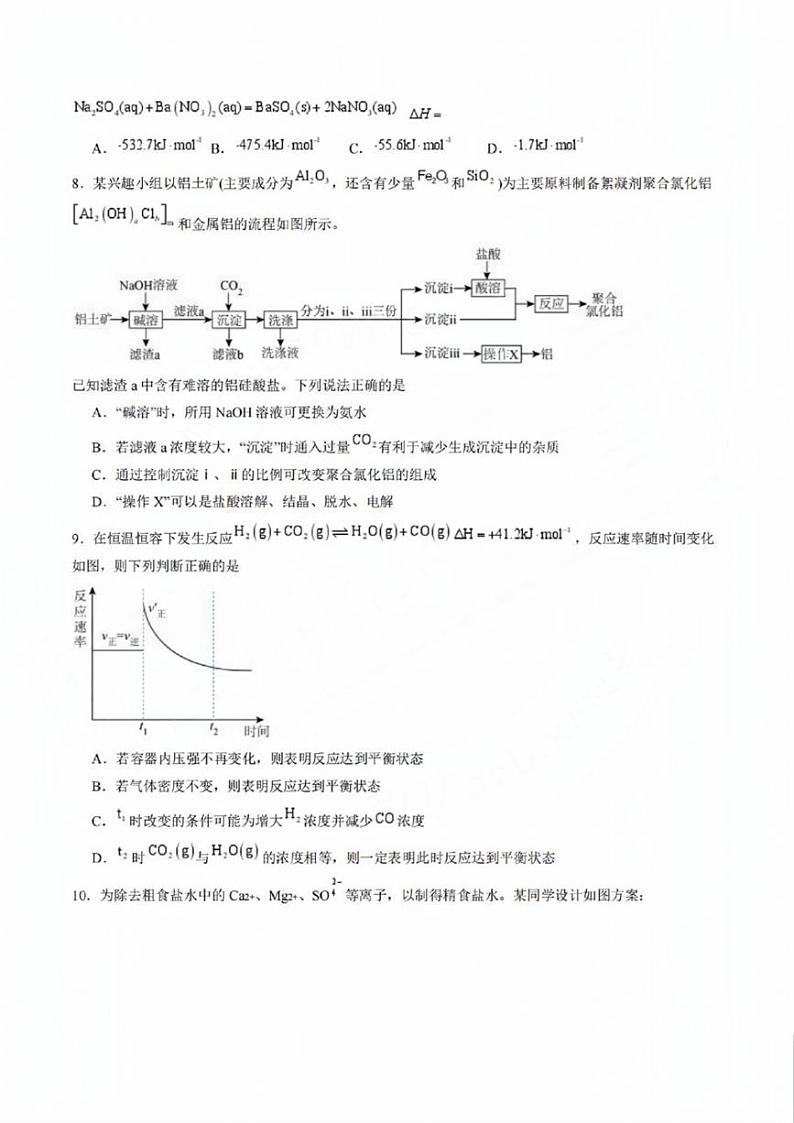 【福建卷】福建省泉州五校高中联考2024-2025学年2025届高中毕业班高三上学期11月期中考试（11.8-11.9）化学试卷+答案第3页