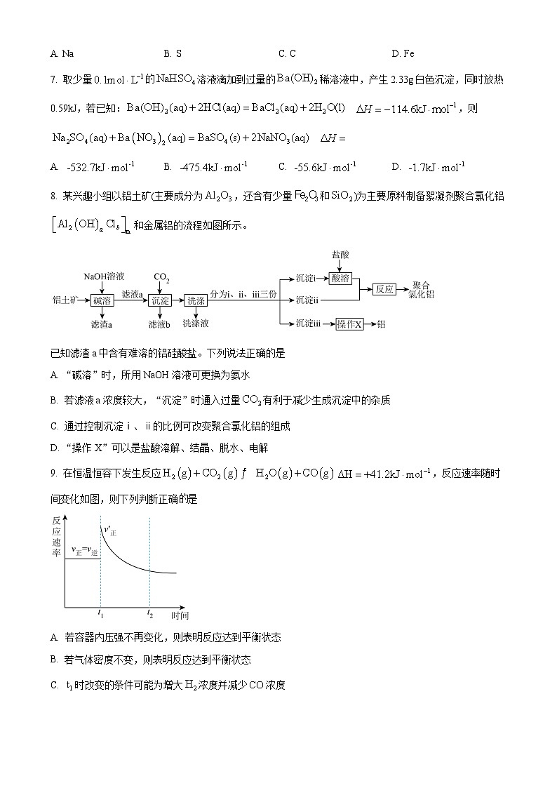【福建卷】福建省泉州五校高中联考2025届高中毕业班高三上学期11月质量检测（11.8-11.9）化学试卷（原卷版）第3页