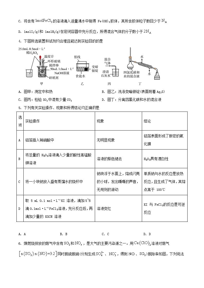 山东省滕州市2023_2024学年高三化学上学期期中试题含解析第2页