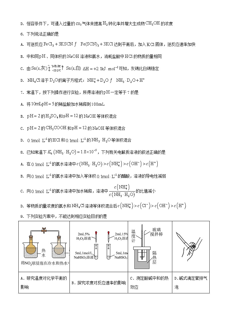 云南省昆明市2023_2024学年高二化学上学期期中试题含解析02