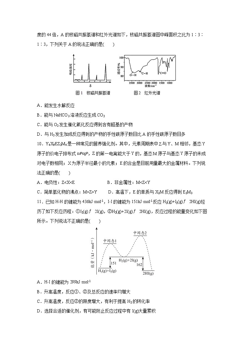 2025年1月浙江省普通高校招生选考科目考试仿真模拟卷03化学试卷（解析版）03