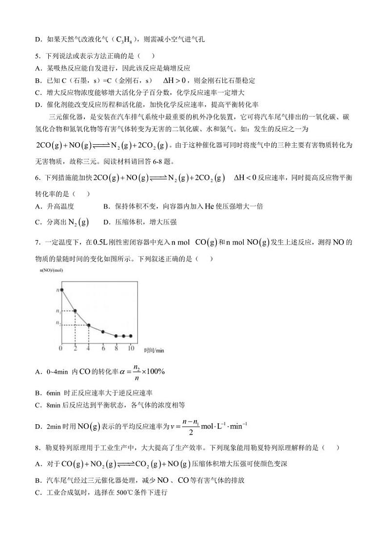 2024～2025学年山西省阳泉市三校联考高二(上)期中化学试卷(含答案)02