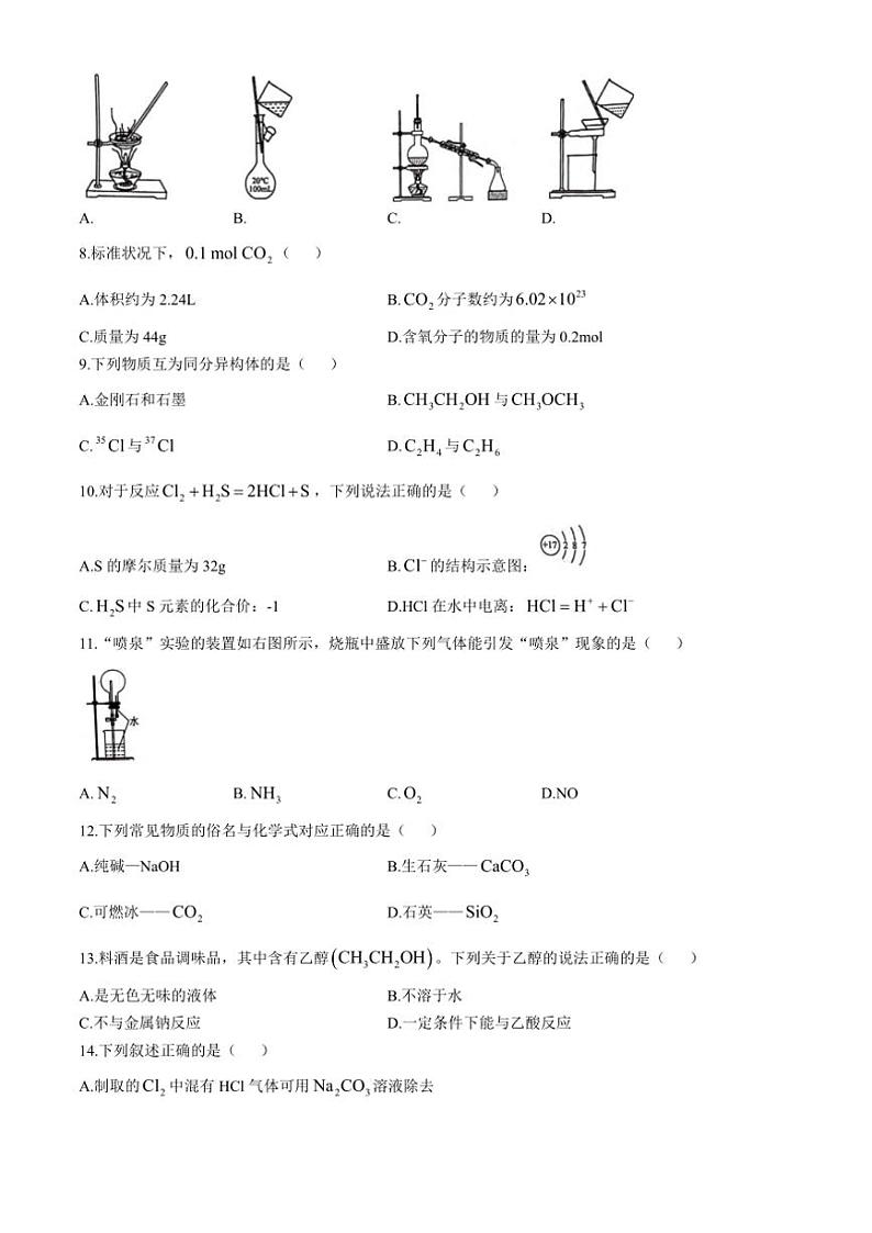 2024～2025学年江苏省徐州市铜山区高二(上)期中化学试卷(含答案)第2页