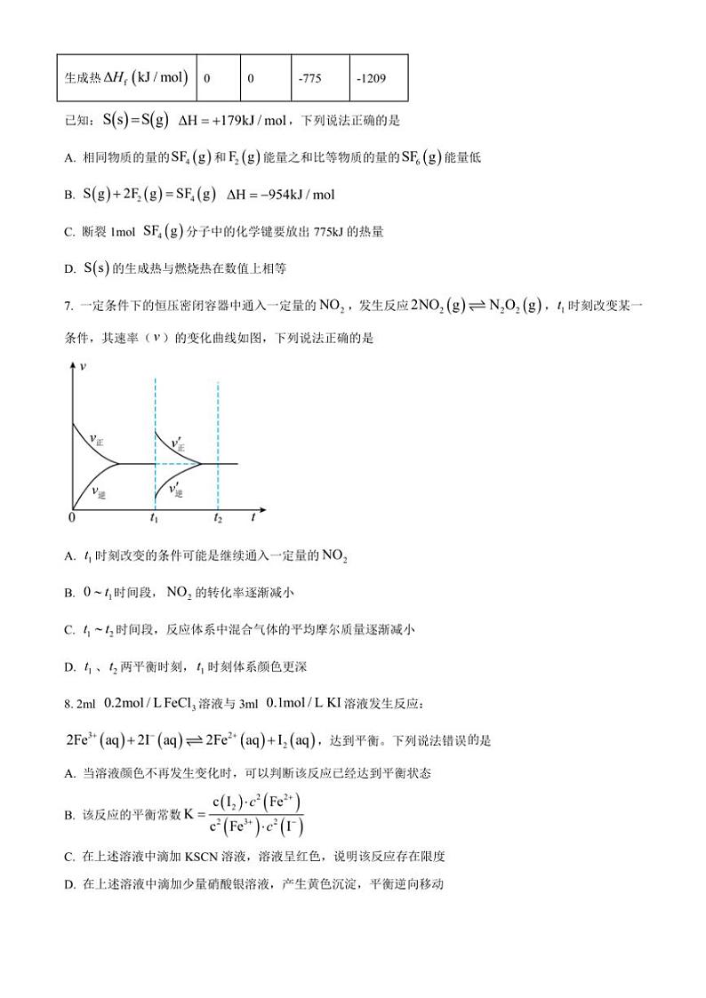 2024～2025学年辽宁省名校联盟高二(上)期中化学试卷(含答案)03