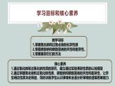 2.1.2钠的几种化合物 高中化学必修一教学课件【人教版新教材】