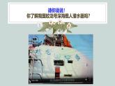 2.1.2钠的几种化合物 高中化学必修一教学课件【人教版新教材】
