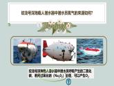 2.1.2钠的几种化合物 高中化学必修一教学课件【人教版新教材】