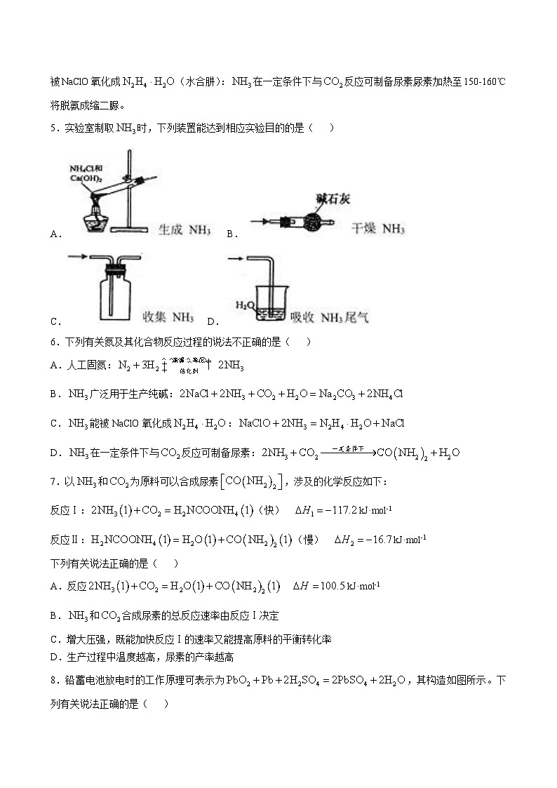 江苏省扬州市高邮市2024-2025学年高二上学期11月期中考试化学试卷02