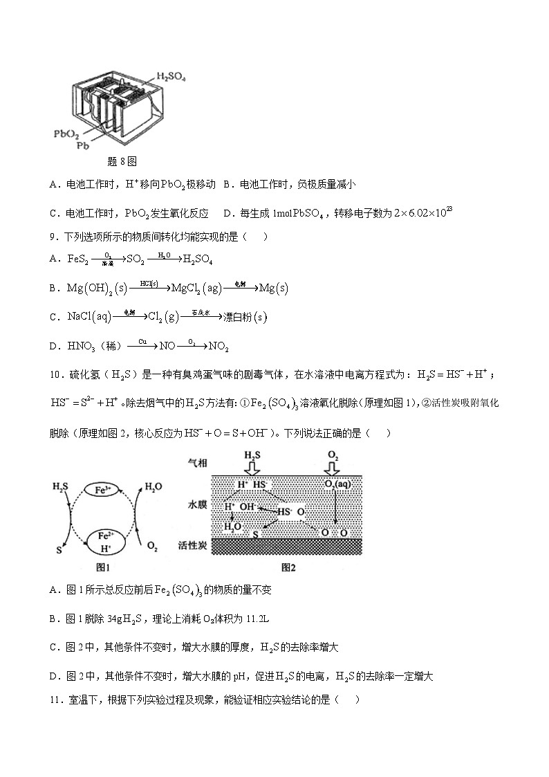 江苏省扬州市高邮市2024-2025学年高二上学期11月期中考试化学试卷03