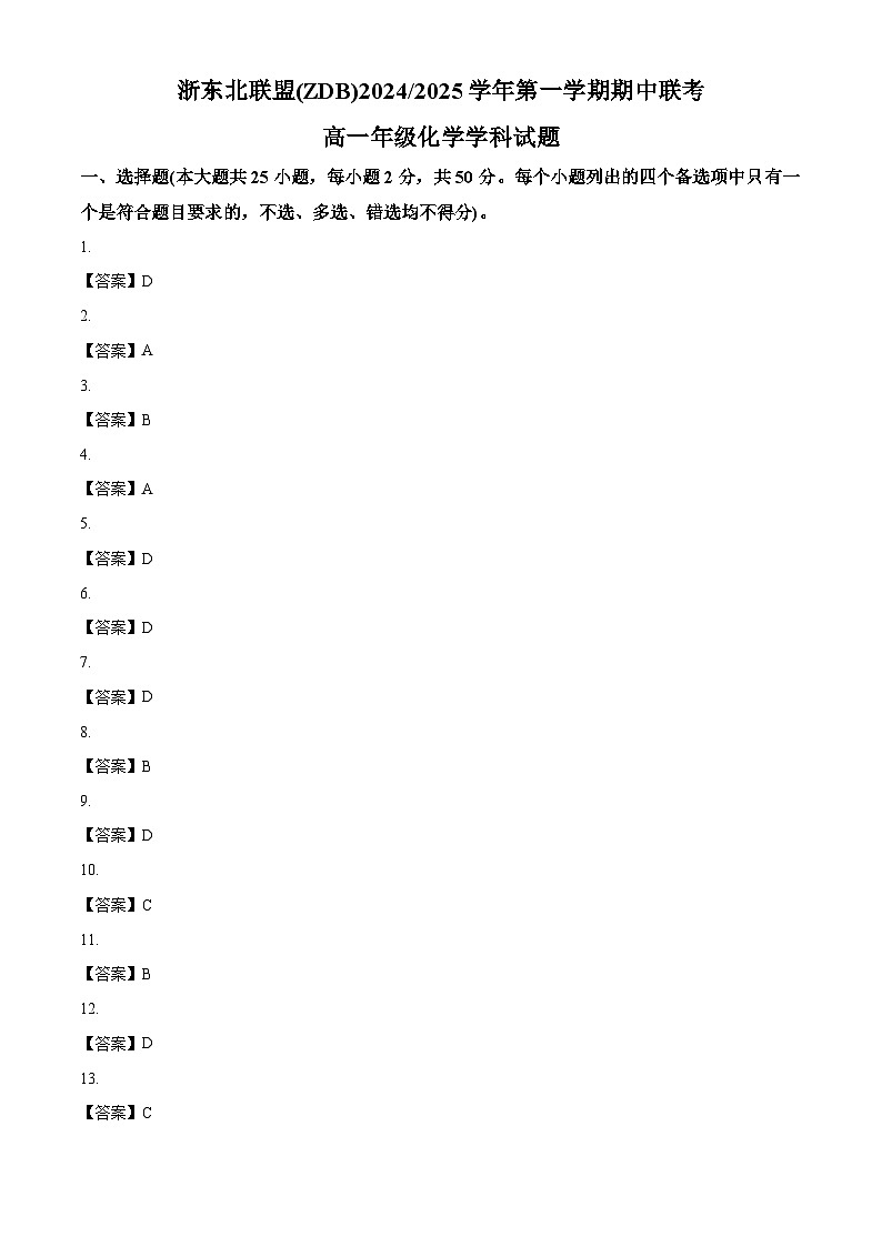 答案第1页