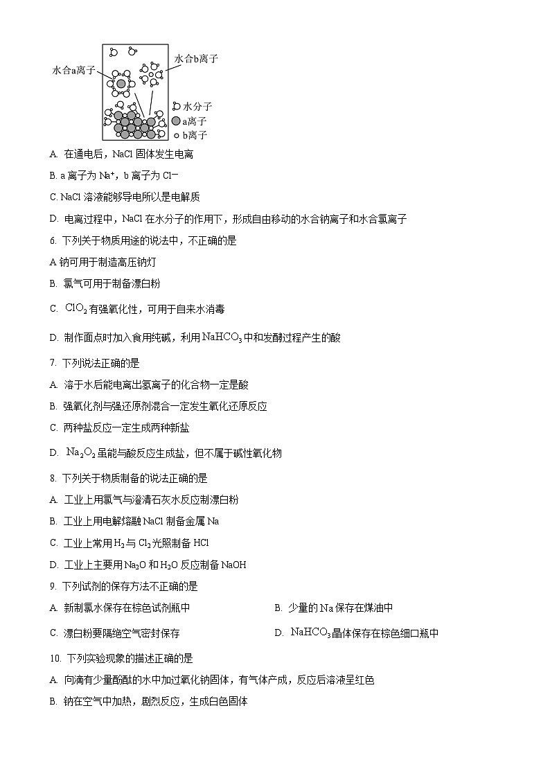 浙江省浙东北联盟2024-2025学年高一上学期期中考试 化学试题 Word版无答案第2页