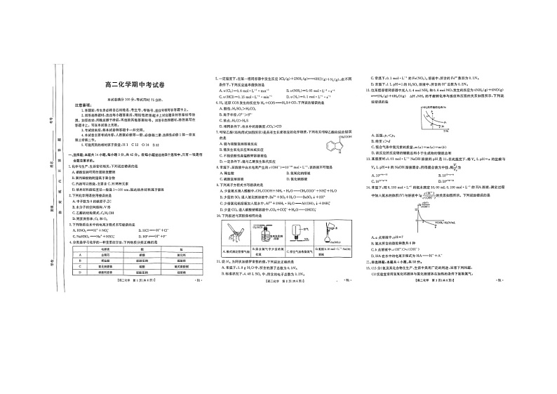 高二11月考试化学试卷第1页