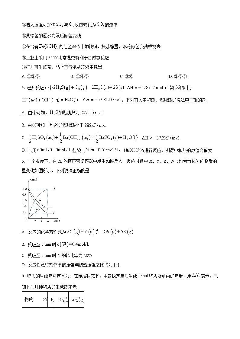 辽宁省名校联盟2024-2025学年高二上学期11月期中考试化学试题无答案第2页