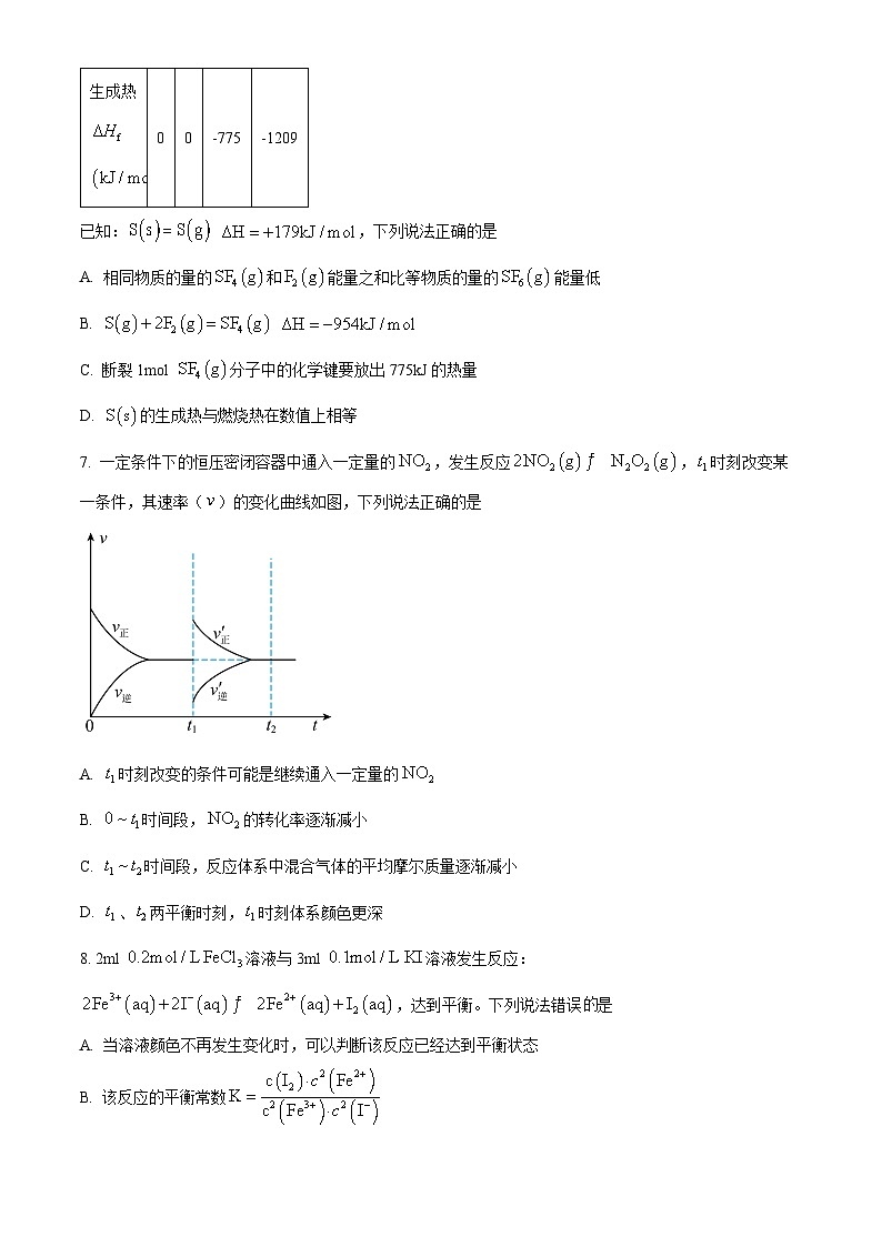 辽宁省名校联盟2024-2025学年高二上学期11月期中考试化学试题无答案第3页