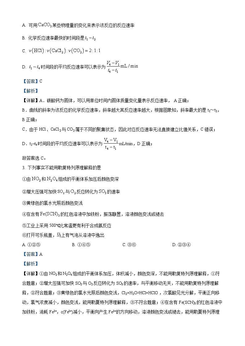 辽宁省名校联盟2024-2025学年高二上学期11月期中考试化学试题含解析第2页