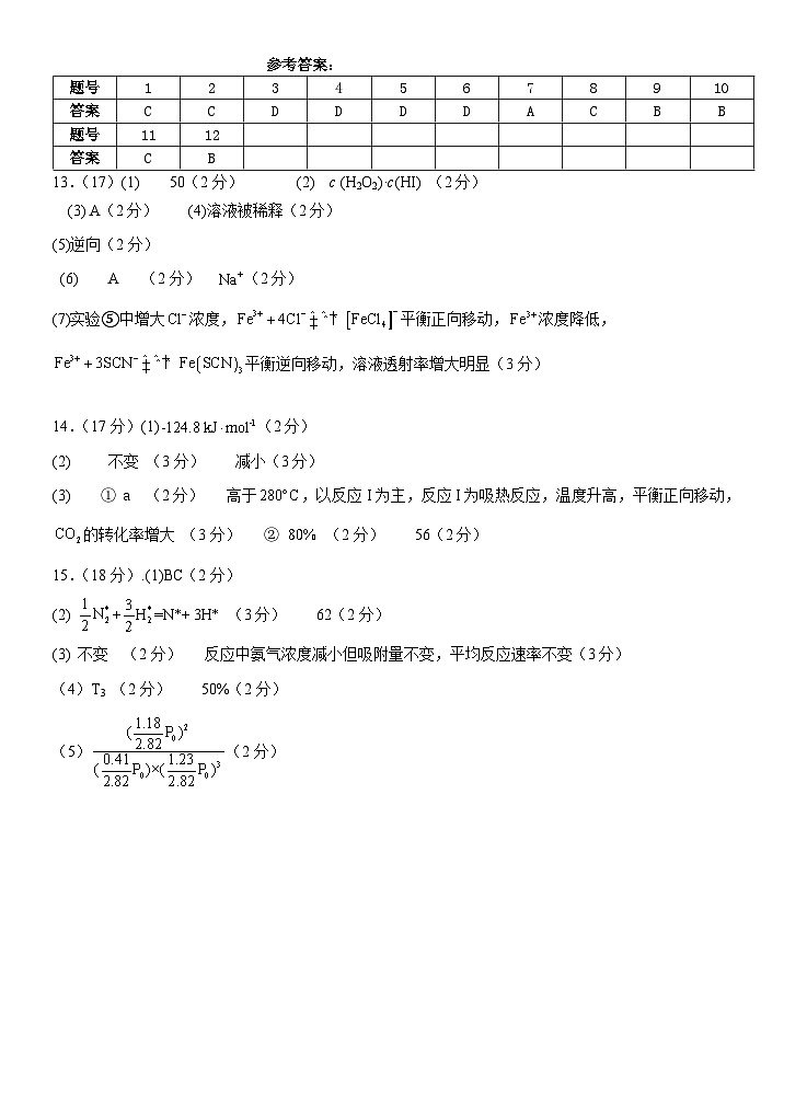 2023级高二第一学期阶段考试答案第1页