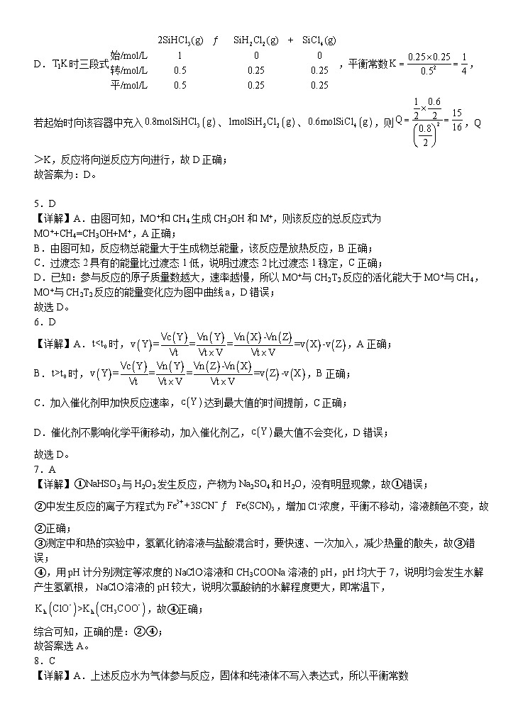 2023级高二第一学期阶段考试答案第3页