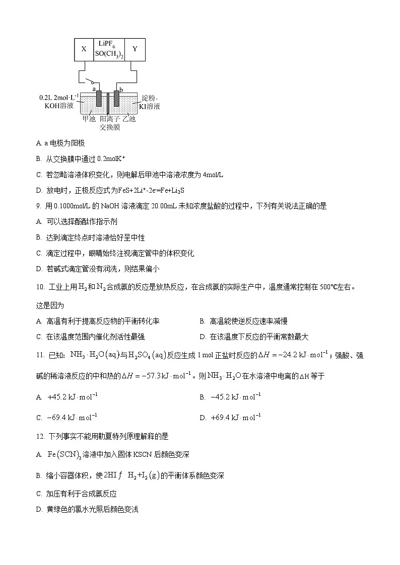 内蒙古乌兰浩特第一中学2024-2025学年高二上学期期中考试 化学试题03