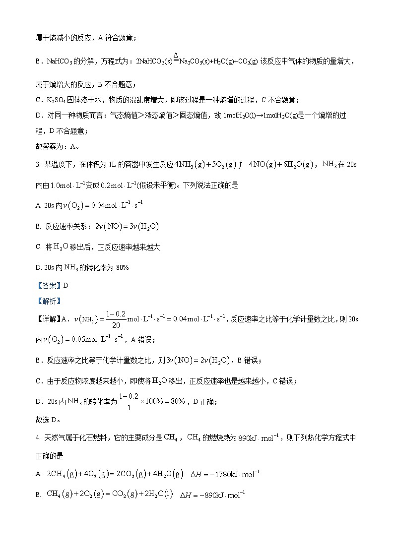 内蒙古乌兰浩特第一中学2024-2025学年高二上学期期中考试 化学试题02
