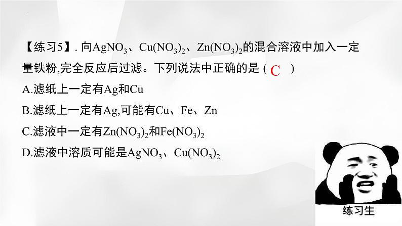 1.3.3氧化还原反应规律和配平 课件 2024-2025学年高一上学期化学人教版（2019）必修第一册第6页