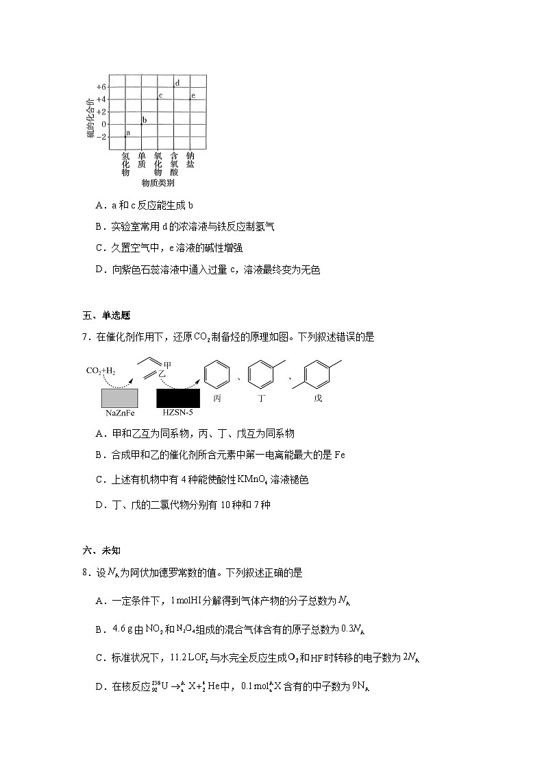 贵州省部分高中2024-2025学年高三上学期第一次模拟考试化学第3页