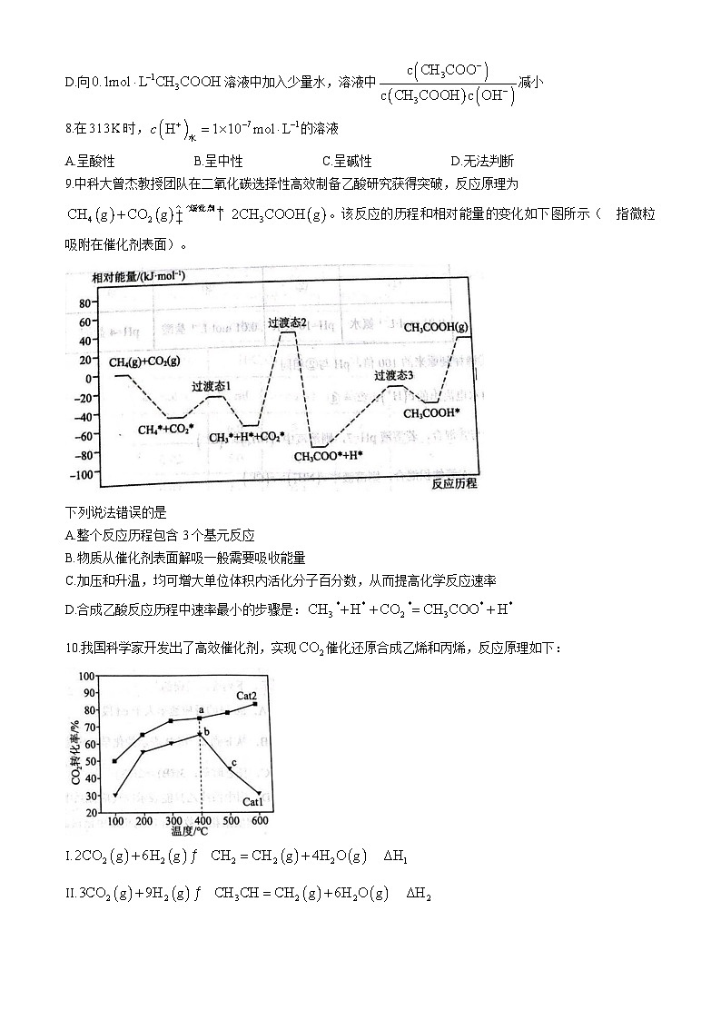 山东省聊城市2024-2025学年高二上学期11月期中化学试题第3页