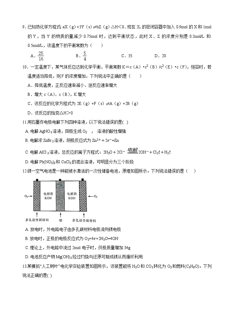 （原卷天水化学3第3页