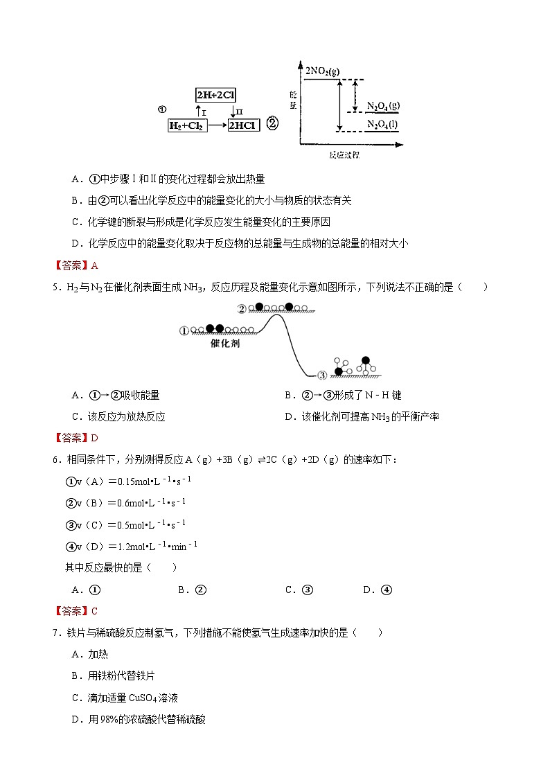 天水化学3第2页