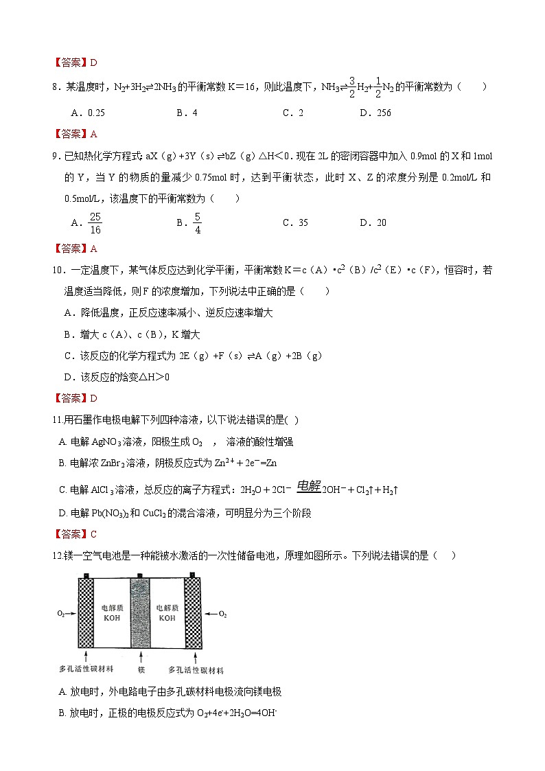 天水化学3第3页