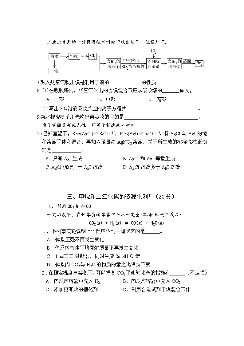 华东师范大学一附中 2024 学年第一学期期中考试化学测试卷第3页