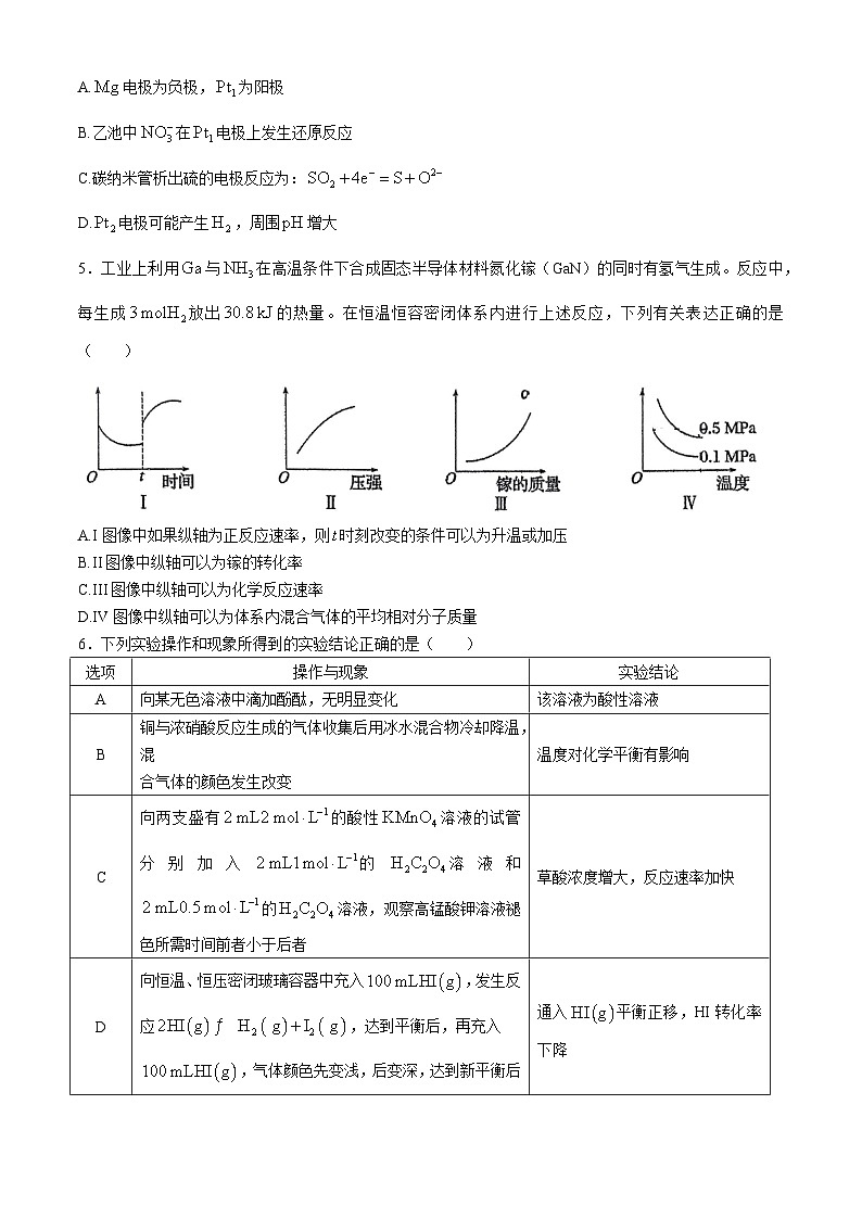 福建省厦门双十中学2024-2025学年高二上学期期中考试 化学试卷（含答案）第3页