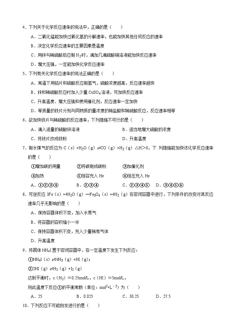 （原卷）兰州化学3第2页