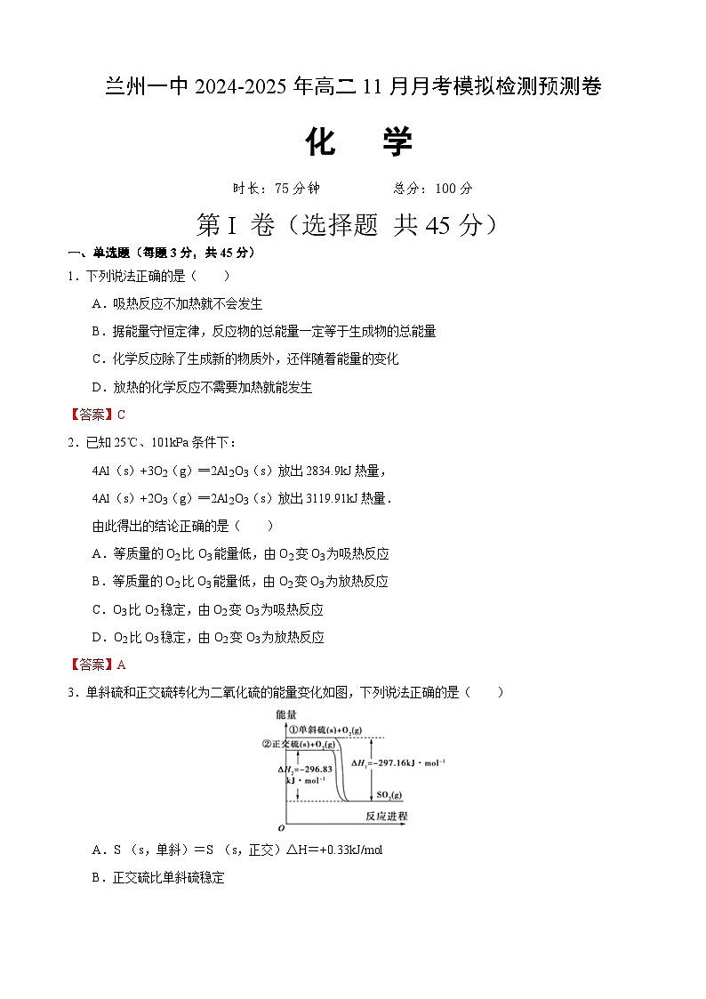 兰州化学3第1页