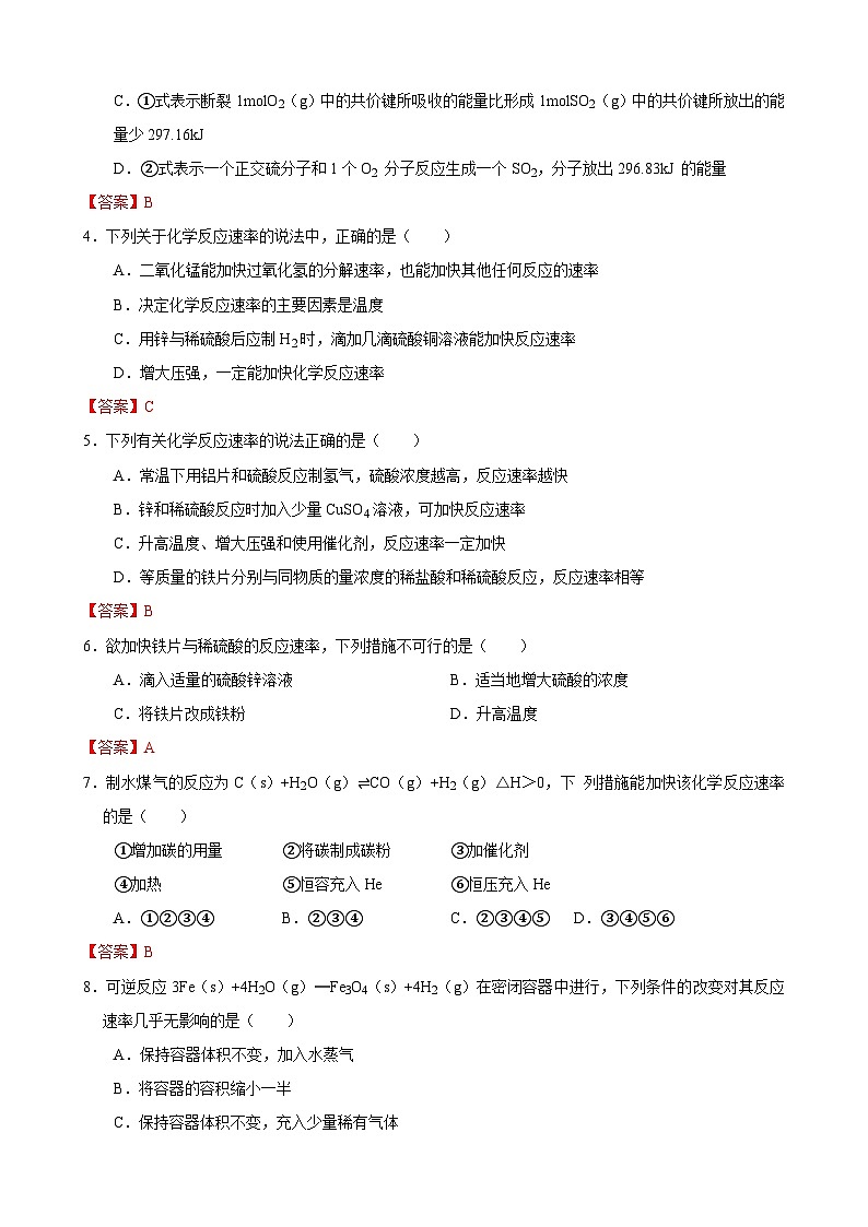兰州化学3第2页