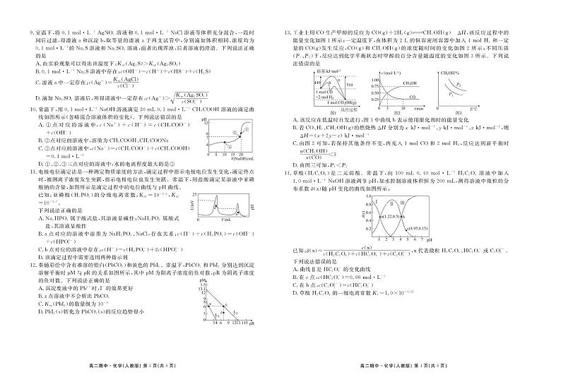 化学正文第2页