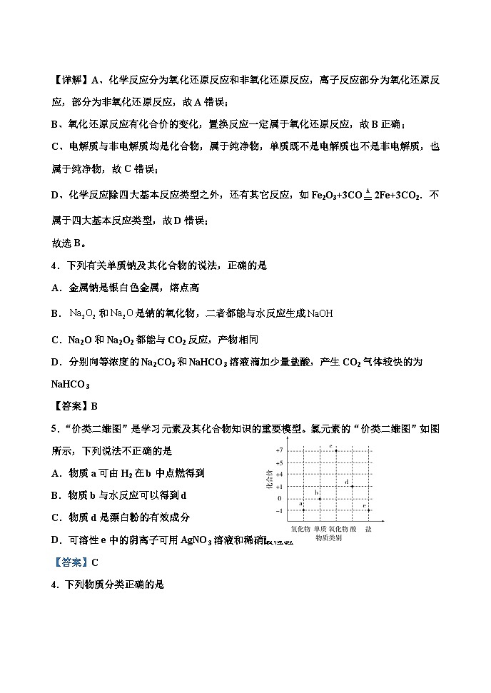 厦门英才学校高中部2024—2025学年度第一学期期中考试试卷解析版（精英班）第2页