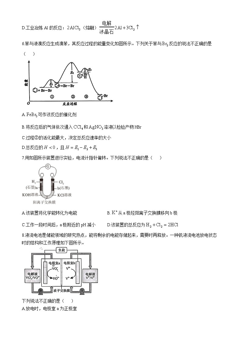 北京市第十五中学2024-2025学年高三上学期期中考试 化学试卷第2页