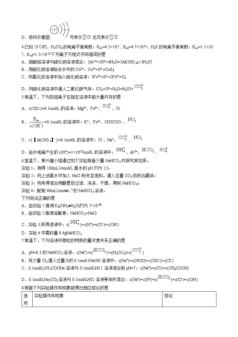 云南省昆明市寻甸回族彝族自治县第一中学2024-2025学年高二上学期11月期中化学试题02